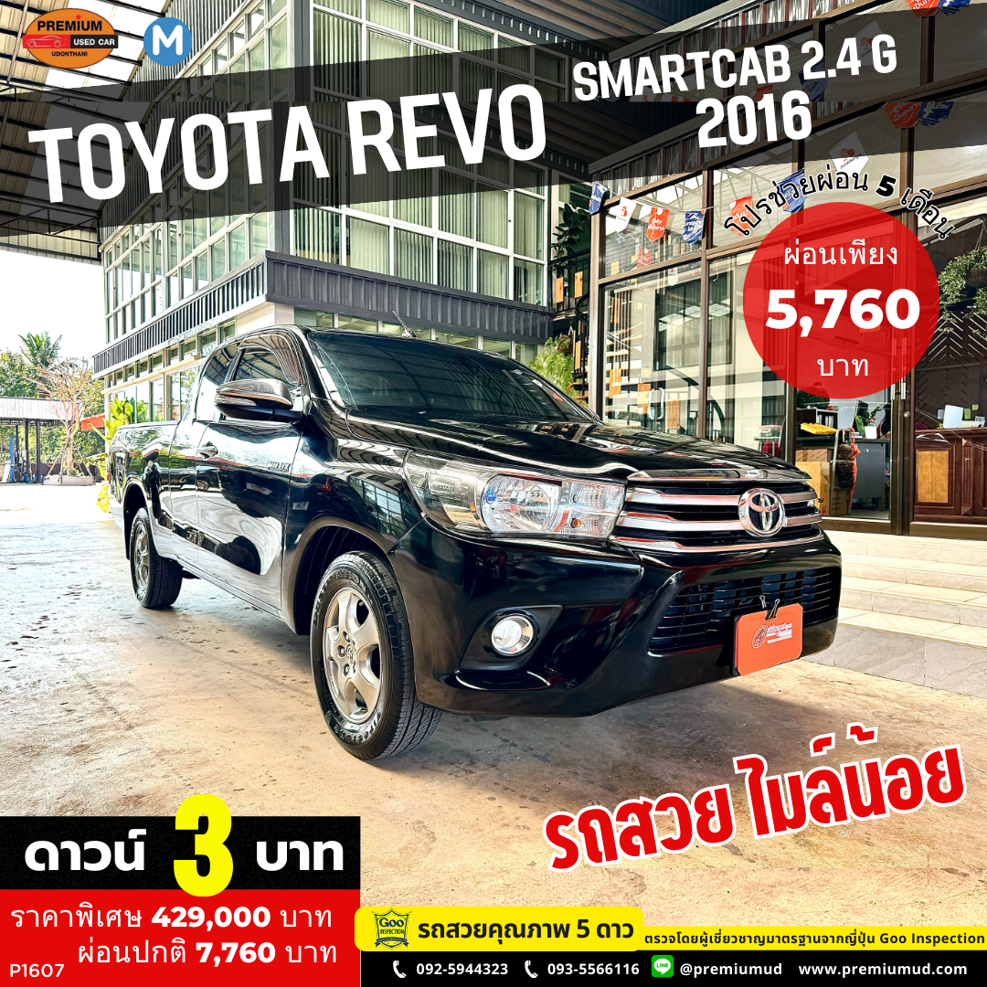 Toyota Revo Smartcab 2.4 G