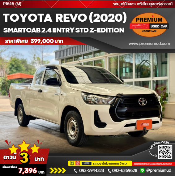 Toyota Revo Smartcab 2.4 Entry Std Z-Edition